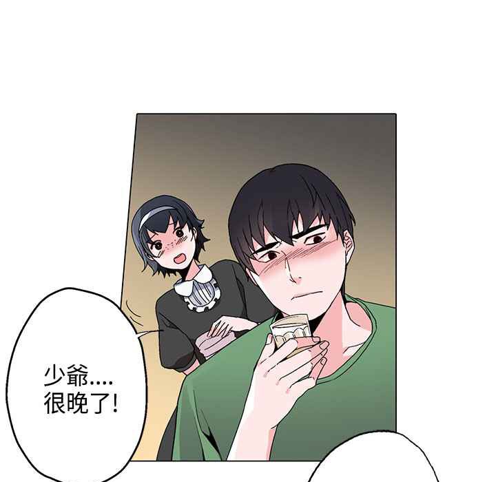 《灰姑娘的哥哥們》在线观看 第17话 漫画图片53