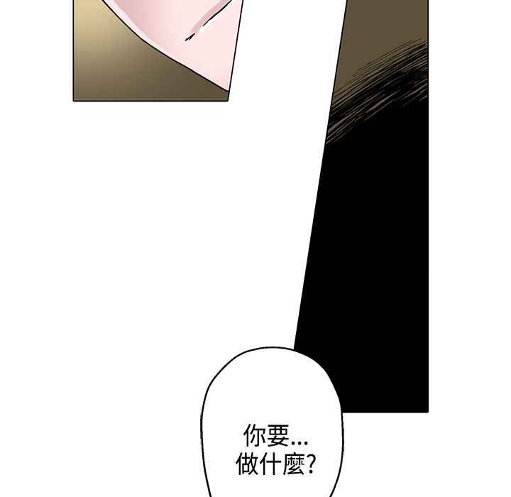 《灰姑娘的哥哥們》在线观看 第17话 漫画图片11