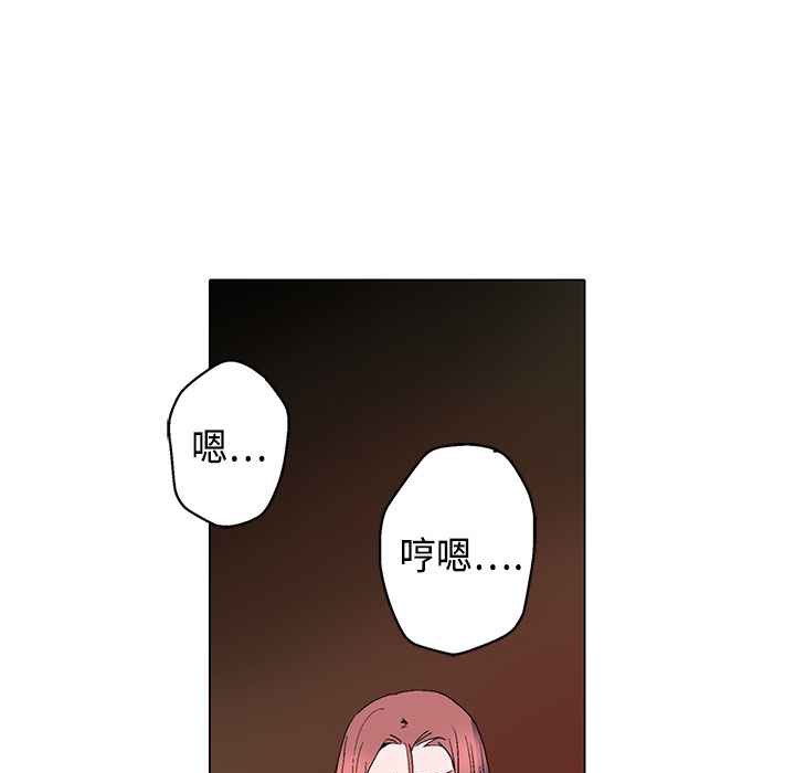 《灰姑娘的哥哥們》在线观看 第17话 漫画图片17