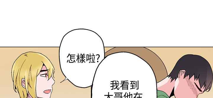 《灰姑娘的哥哥們》在线观看 第17话 漫画图片82