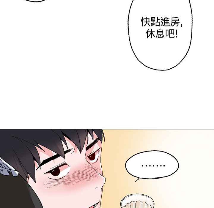 《灰姑娘的哥哥們》在线观看 第17话 漫画图片54