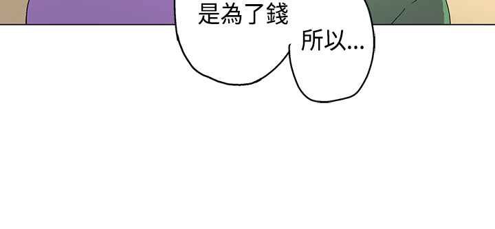 《灰姑娘的哥哥們》在线观看 第17话 漫画图片99