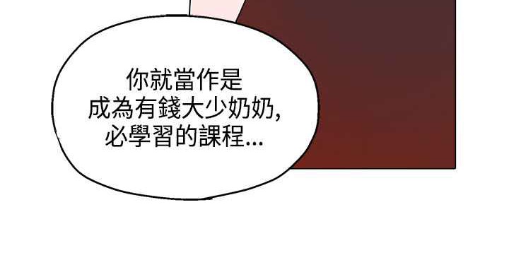 《灰姑娘的哥哥們》在线观看 第17话 漫画图片86