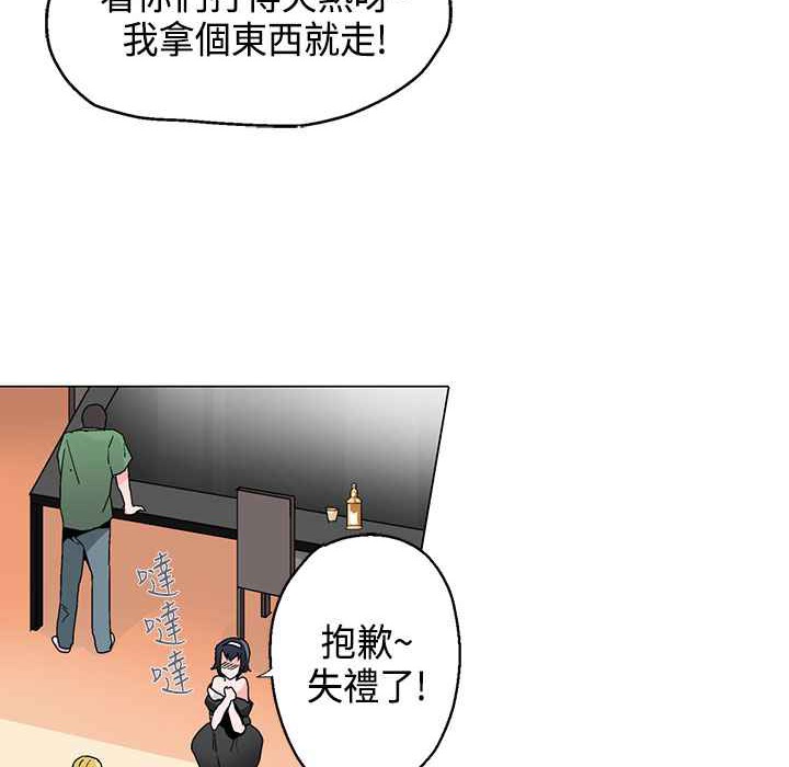 《灰姑娘的哥哥們》在线观看 第17话 漫画图片73