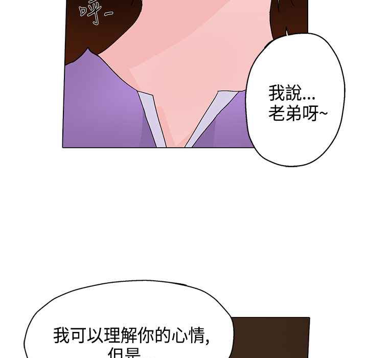 《灰姑娘的哥哥們》在线观看 第17话 漫画图片92