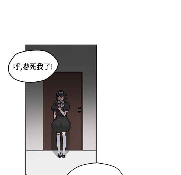 《灰姑娘的哥哥們》在线观看 第18话 漫画图片3