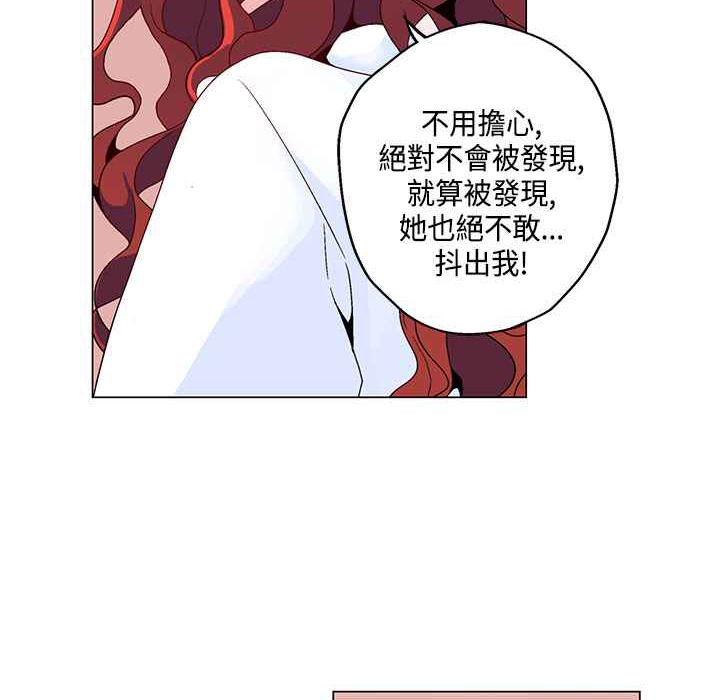 《灰姑娘的哥哥們》在线观看 第18话 漫画图片21