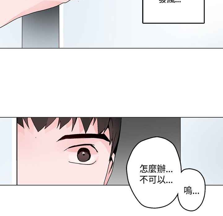 《灰姑娘的哥哥們》在线观看 第18话 漫画图片72