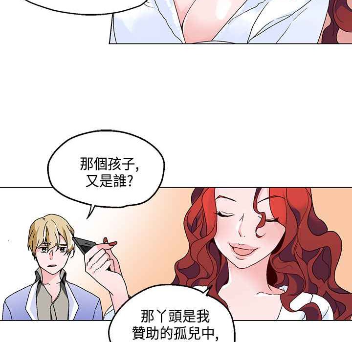 《灰姑娘的哥哥們》在线观看 第18话 漫画图片19