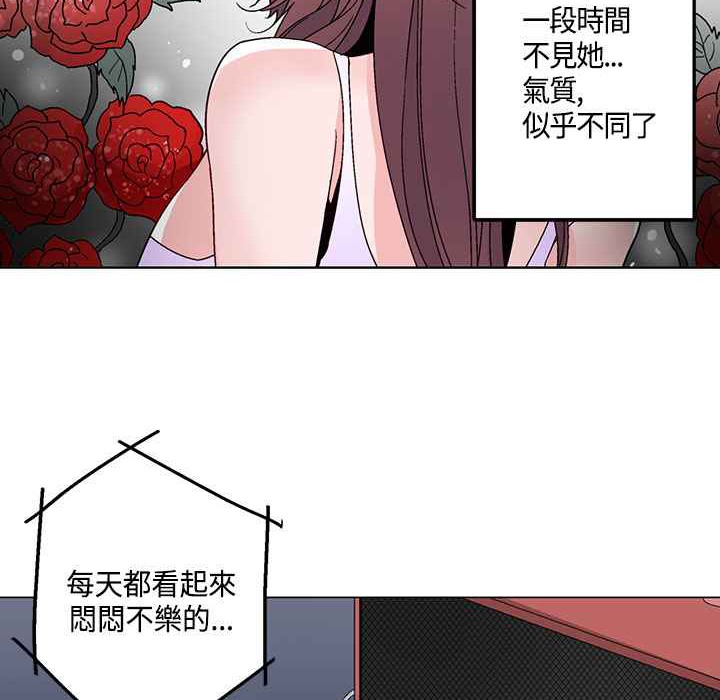 《灰姑娘的哥哥們》在线观看 第18话 漫画图片37