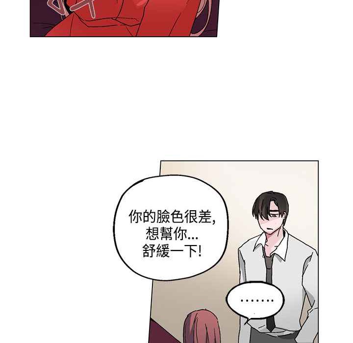 《灰姑娘的哥哥們》在线观看 第19话 漫画图片48