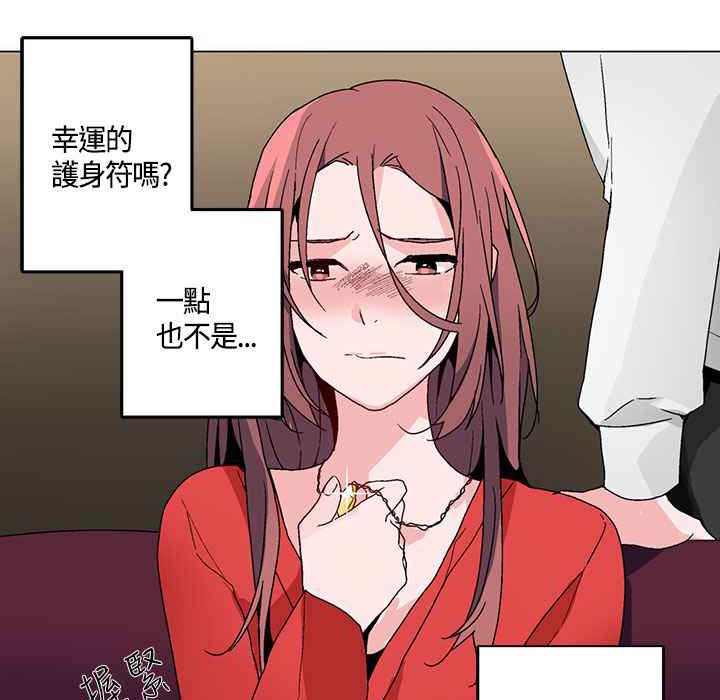 《灰姑娘的哥哥們》在线观看 第19话 漫画图片43