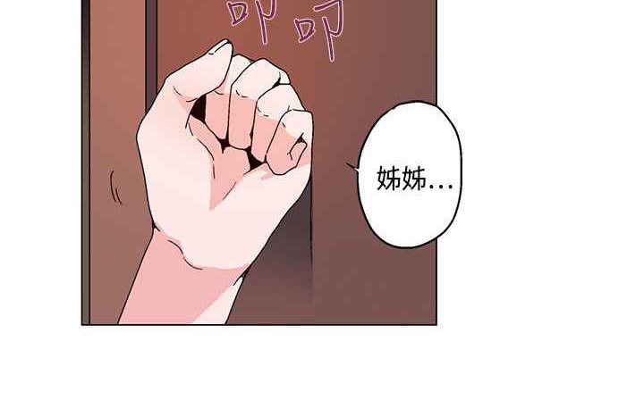 《灰姑娘的哥哥們》在线观看 第19话 漫画图片9