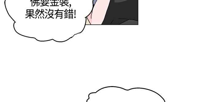 《灰姑娘的哥哥們》在线观看 第19话 漫画图片83