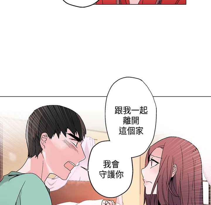 《灰姑娘的哥哥們》在线观看 第19话 漫画图片21