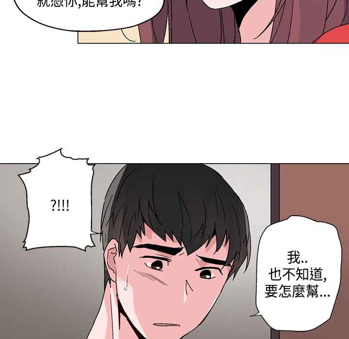 《灰姑娘的哥哥們》在线观看 第19话 漫画图片26