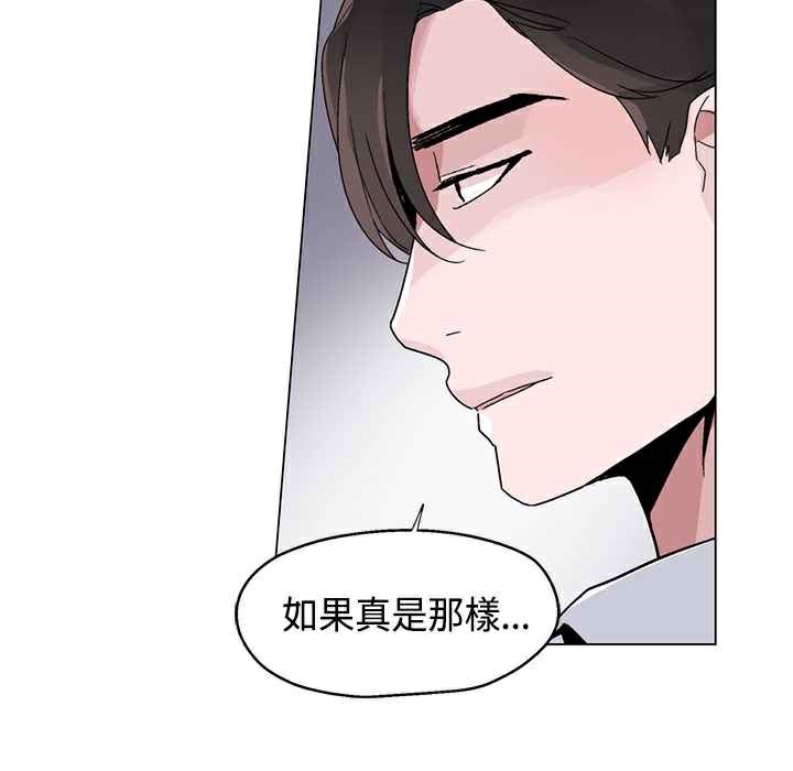 《灰姑娘的哥哥們》在线观看 第19话 漫画图片92