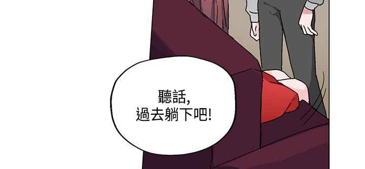 《灰姑娘的哥哥們》在线观看 第19话 漫画图片49