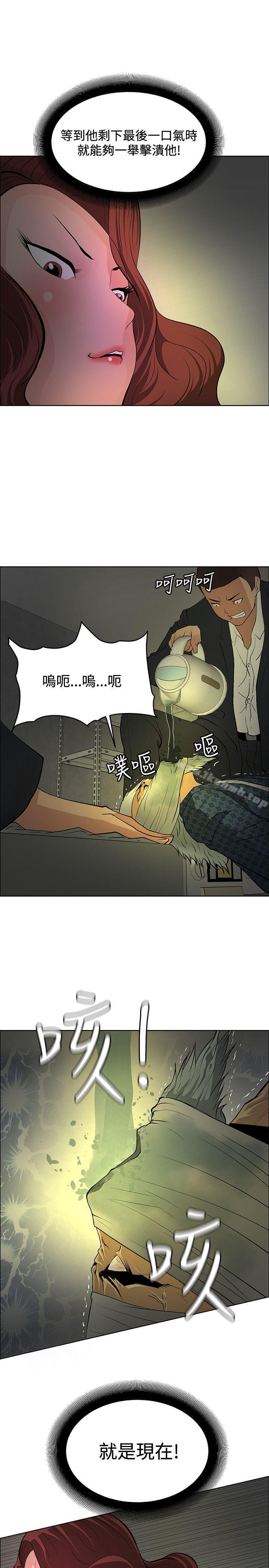 《催眠師》在线观看 第41话 漫画图片15