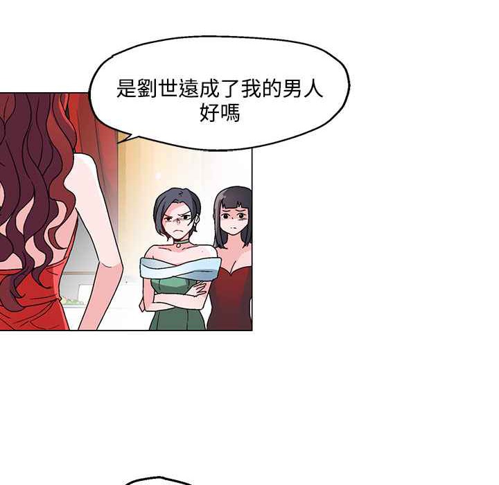 《灰姑娘的哥哥們》在线观看 第20话 漫画图片13