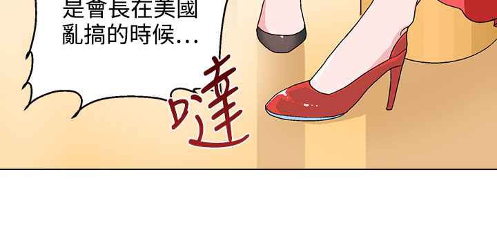 《灰姑娘的哥哥們》在线观看 第20话 漫画图片21