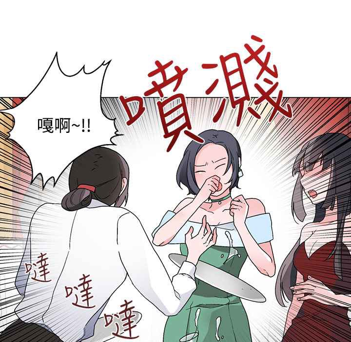 《灰姑娘的哥哥們》在线观看 第20话 漫画图片22