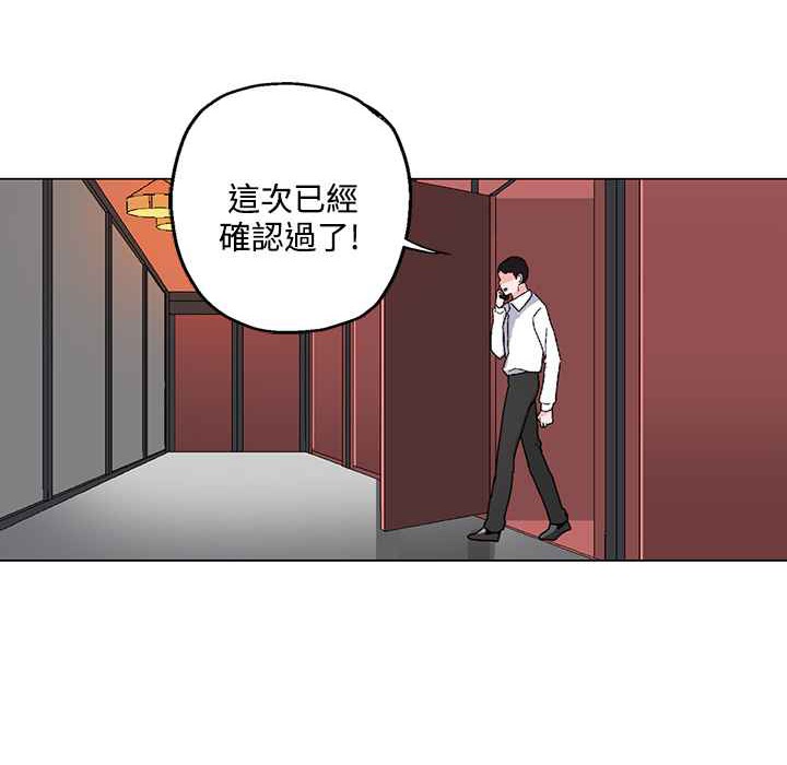 《灰姑娘的哥哥們》在线观看 第21话 漫画图片28