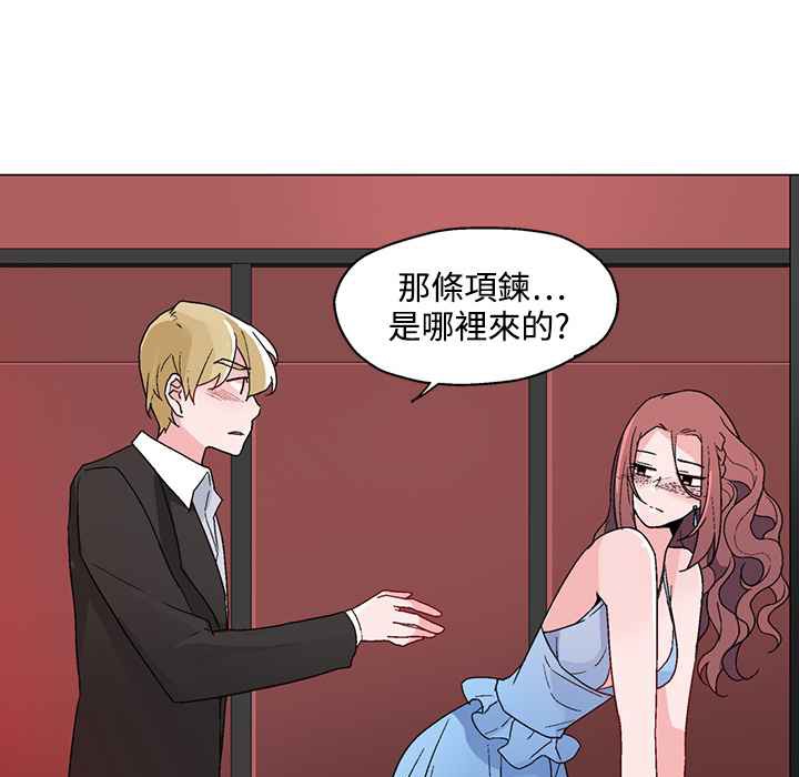 《灰姑娘的哥哥們》在线观看 第21话 漫画图片19