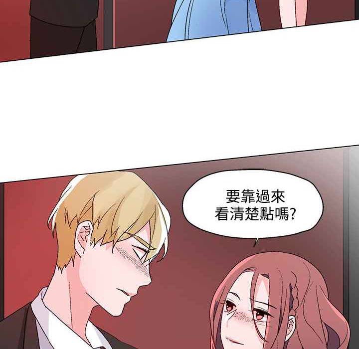 《灰姑娘的哥哥們》在线观看 第21话 漫画图片20