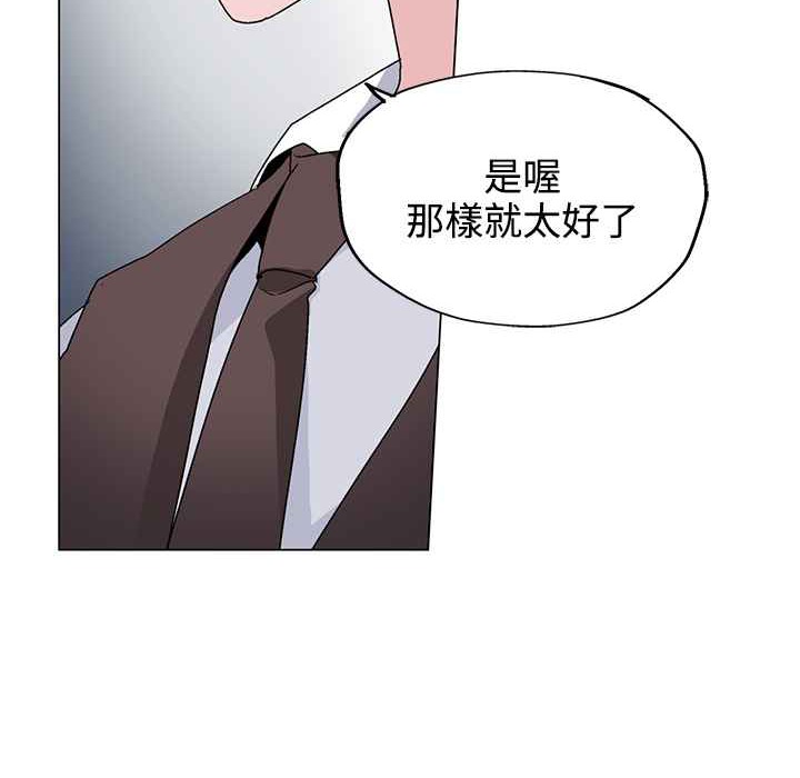 《灰姑娘的哥哥們》在线观看 第21话 漫画图片93