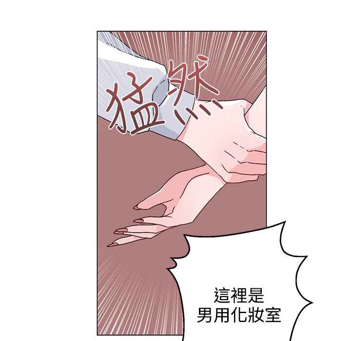 《灰姑娘的哥哥們》在线观看 第21话 漫画图片58