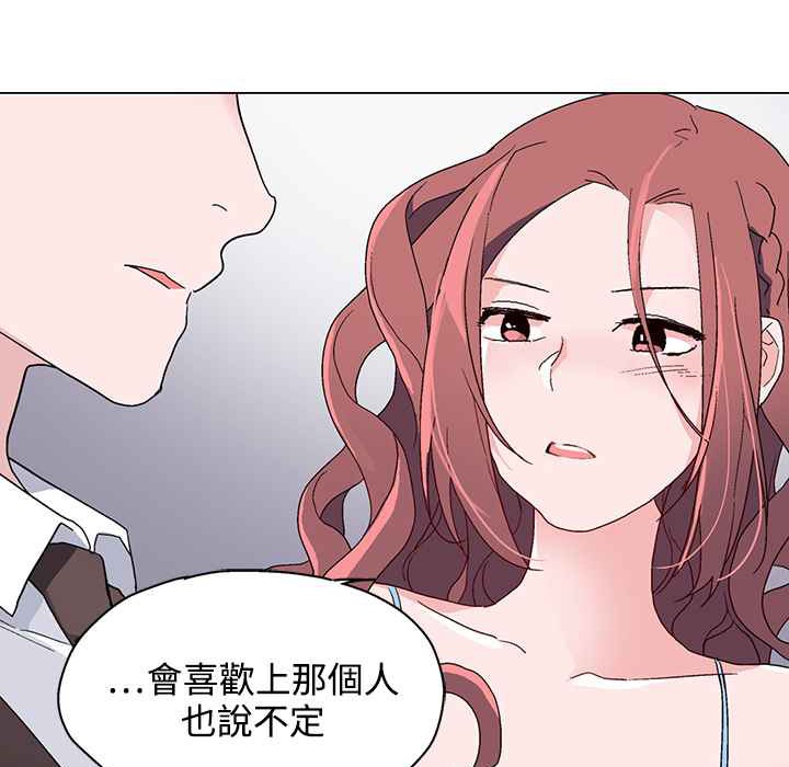 《灰姑娘的哥哥們》在线观看 第21话 漫画图片89