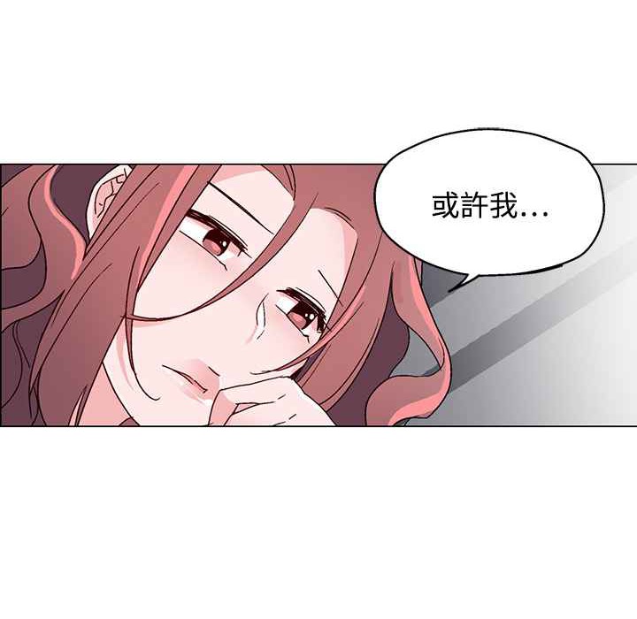 《灰姑娘的哥哥們》在线观看 第21话 漫画图片88