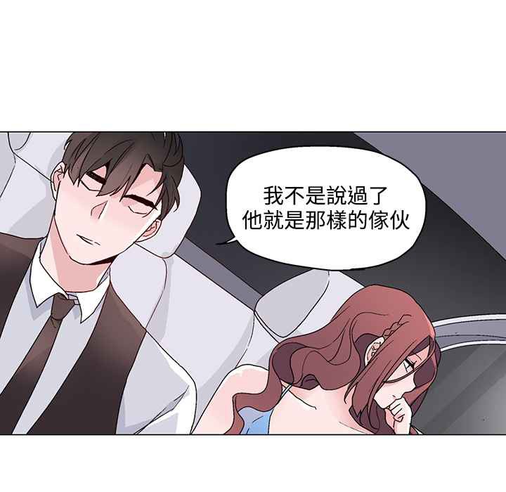 《灰姑娘的哥哥們》在线观看 第21话 漫画图片87