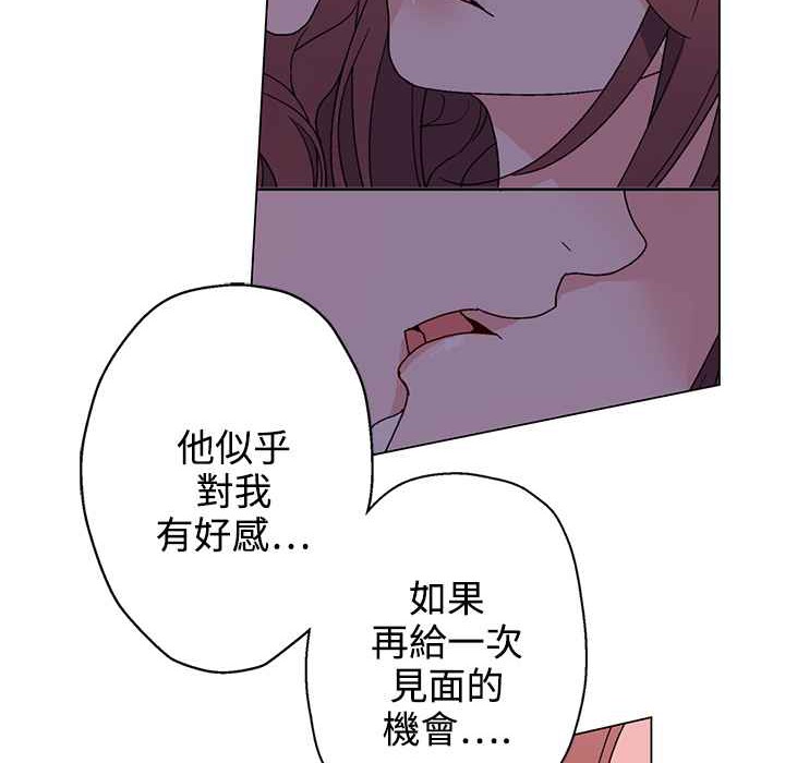 《灰姑娘的哥哥們》在线观看 第22话 漫画图片46