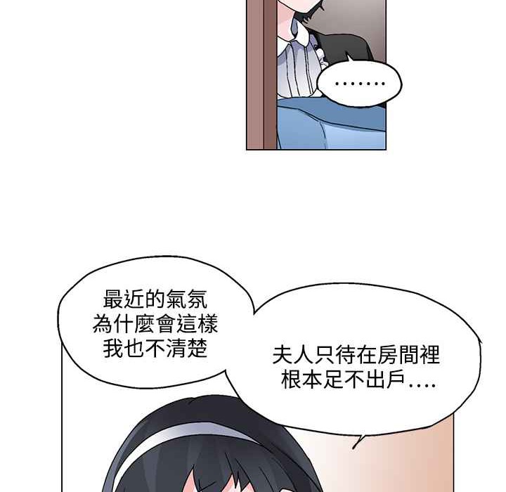 《灰姑娘的哥哥們》在线观看 第22话 漫画图片13