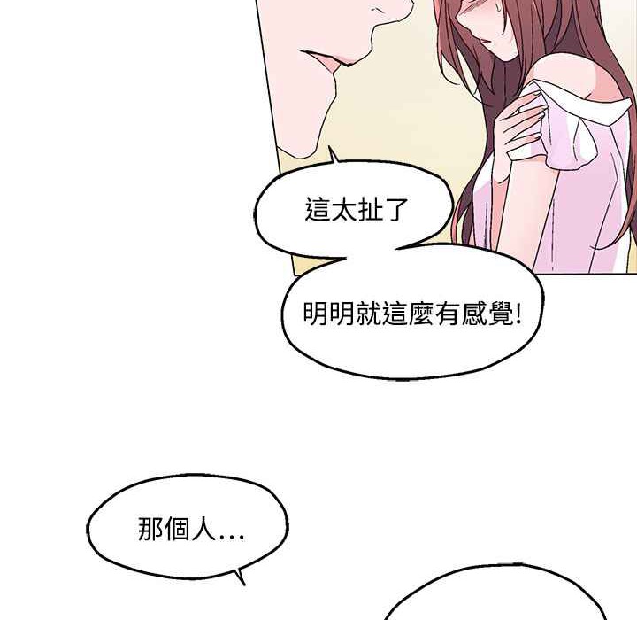 《灰姑娘的哥哥們》在线观看 第23话 漫画图片36