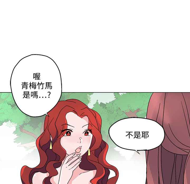 《灰姑娘的哥哥們》在线观看 第23话 漫画图片81