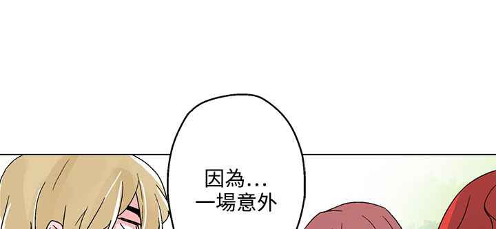 《灰姑娘的哥哥們》在线观看 第24话 漫画图片13