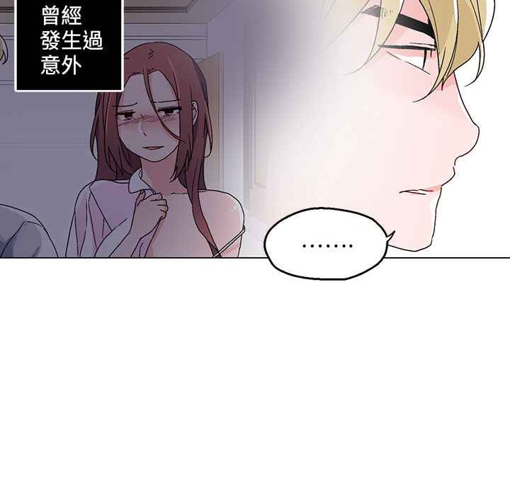 《灰姑娘的哥哥們》在线观看 第24话 漫画图片15