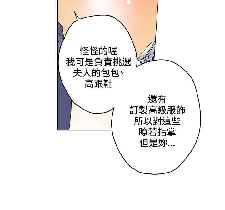 《灰姑娘的哥哥們》在线观看 第24话 漫画图片61