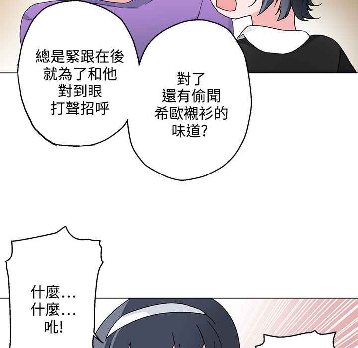 《灰姑娘的哥哥們》在线观看 第24话 漫画图片73