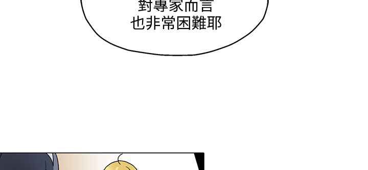 《灰姑娘的哥哥們》在线观看 第24话 漫画图片57