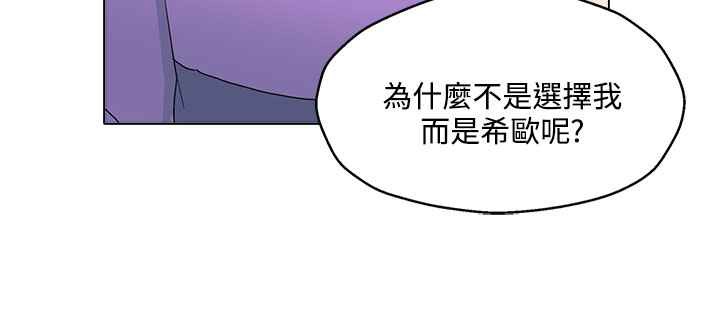 《灰姑娘的哥哥們》在线观看 第24话 漫画图片66