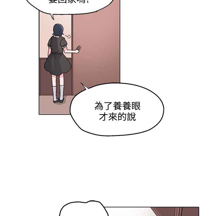 《灰姑娘的哥哥們》在线观看 第24话 漫画图片86