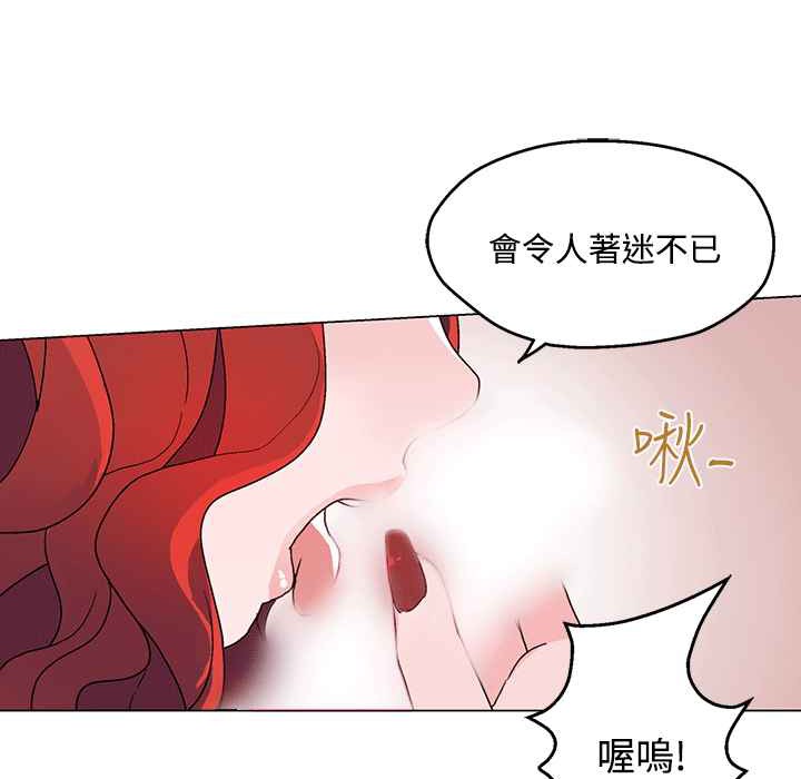 《灰姑娘的哥哥們》在线观看 第25话 漫画图片63