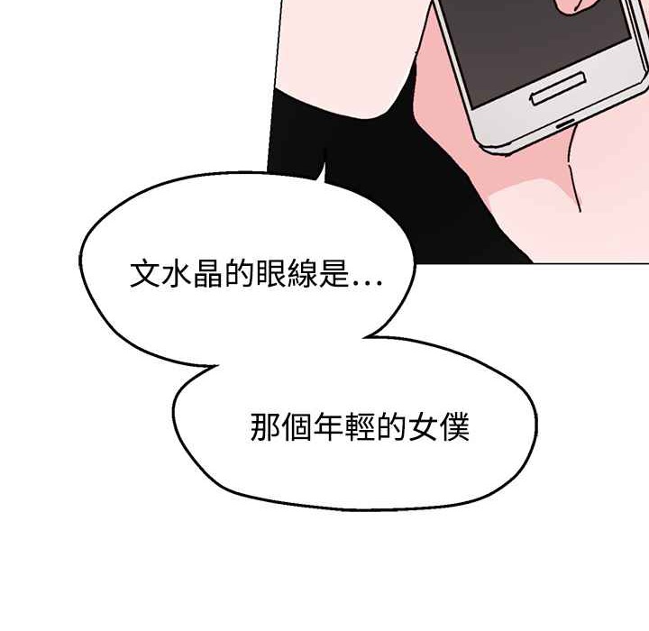 《灰姑娘的哥哥們》在线观看 第26话 漫画图片34