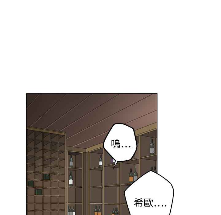 《灰姑娘的哥哥們》在线观看 第26话 漫画图片4