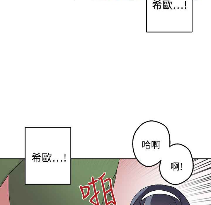 《灰姑娘的哥哥們》在线观看 第26话 漫画图片74