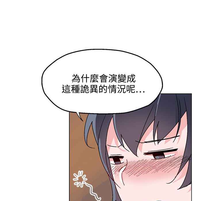 《灰姑娘的哥哥們》在线观看 第26话 漫画图片10